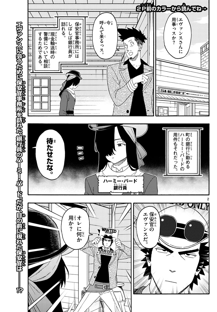 HOANKAN EVANS NO USO ~ DEAD OR LOVE~ - raw - Chapter 160 - https://jpdd.ccdd.to/JPDD/hoankanevansnousodeadorlove/135692/b1lxmy3vdcp.jpg