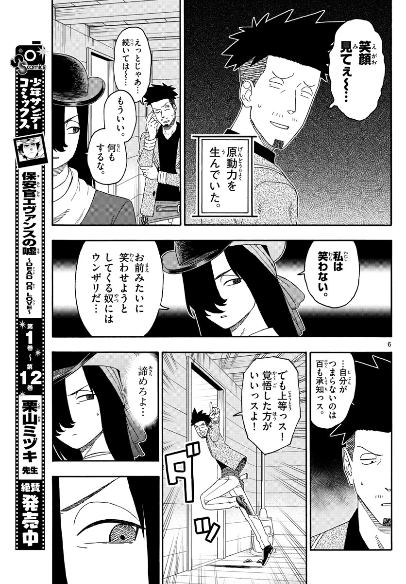 HOANKAN EVANS NO USO ~ DEAD OR LOVE~ - raw - Chapter 160 - https://jpdd.ccdd.to/JPDD/hoankanevansnousodeadorlove/135692/dawpam5cimt.jpg