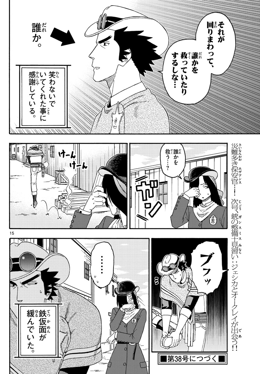 HOANKAN EVANS NO USO ~ DEAD OR LOVE~ - raw - Chapter 160 - https://jpdd.ccdd.to/JPDD/hoankanevansnousodeadorlove/135692/eycvl1zwbss.jpg