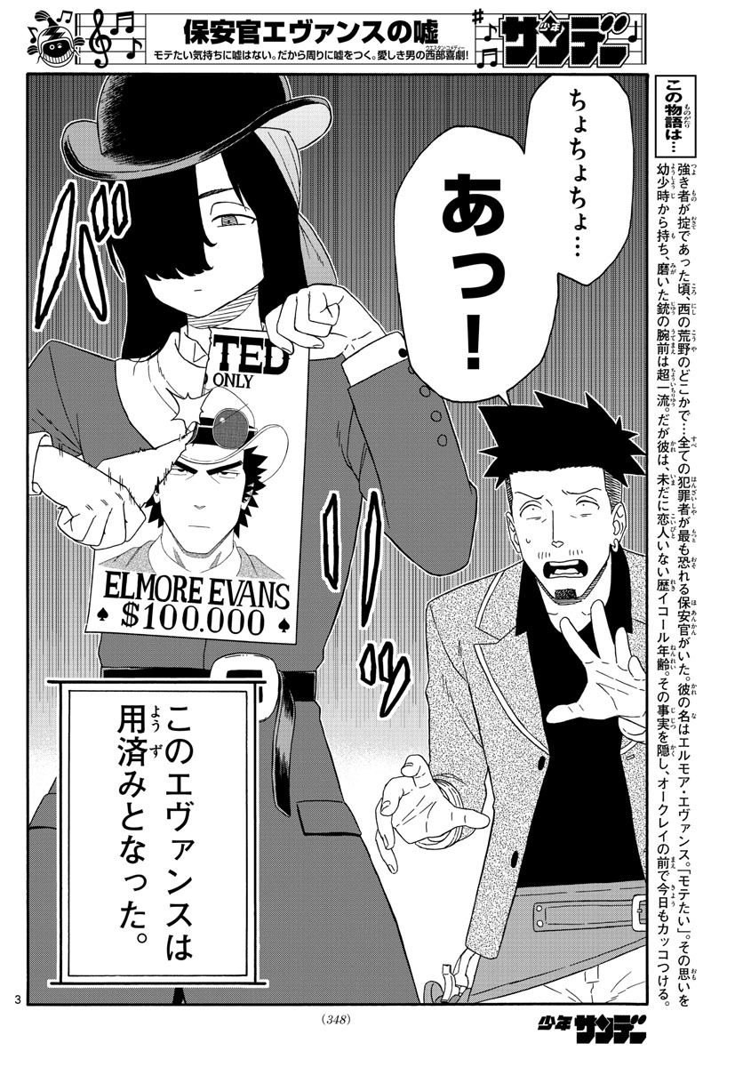 HOANKAN EVANS NO USO ~ DEAD OR LOVE~ - raw - Chapter 160 - https://jpdd.ccdd.to/JPDD/hoankanevansnousodeadorlove/135692/npgpenswxol.jpg