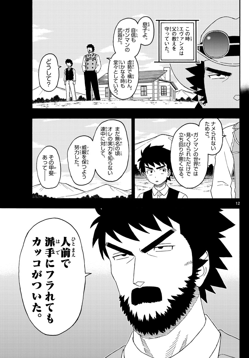 HOANKAN EVANS NO USO ~ DEAD OR LOVE~ - raw - Chapter 160 - https://jpdd.ccdd.to/JPDD/hoankanevansnousodeadorlove/135692/o4cp3bkgvbo.jpg