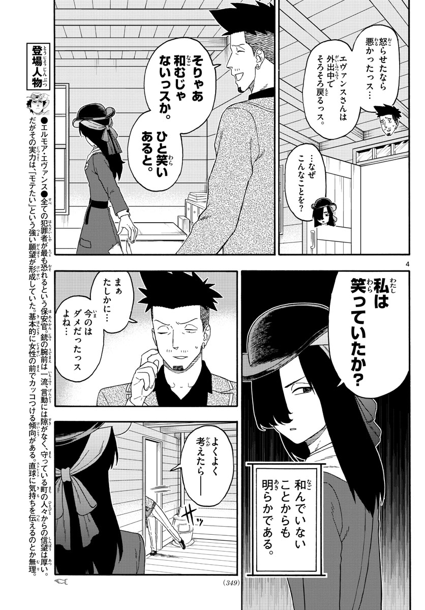 HOANKAN EVANS NO USO ~ DEAD OR LOVE~ - raw - Chapter 160 - https://jpdd.ccdd.to/JPDD/hoankanevansnousodeadorlove/135692/s1fxw1jhr0u.jpg