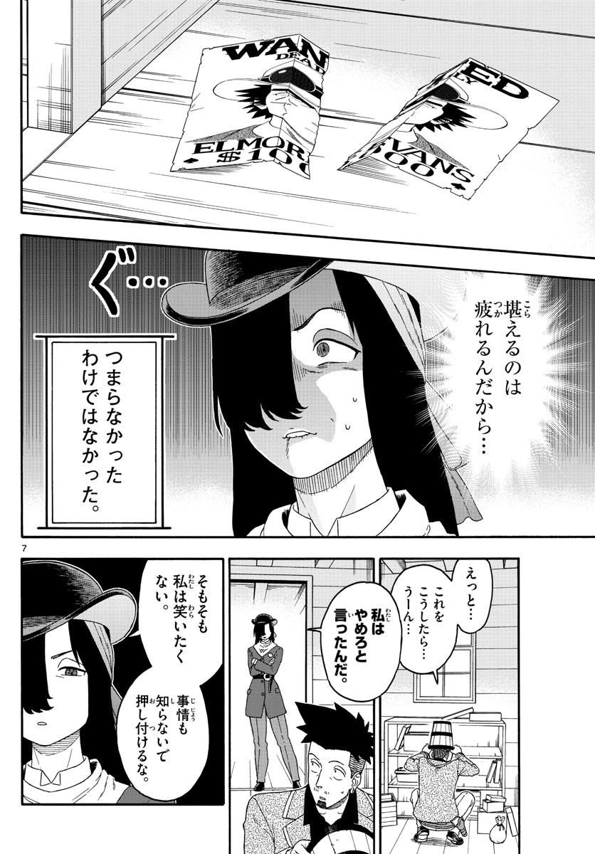 HOANKAN EVANS NO USO ~ DEAD OR LOVE~ - raw - Chapter 160 - https://jpdd.ccdd.to/JPDD/hoankanevansnousodeadorlove/135692/u1kniazmmuy.jpg