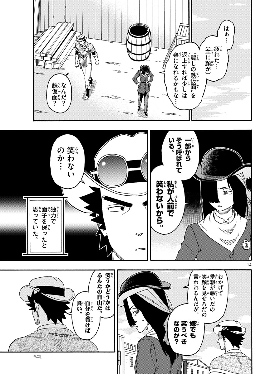HOANKAN EVANS NO USO ~ DEAD OR LOVE~ - raw - Chapter 160 - https://jpdd.ccdd.to/JPDD/hoankanevansnousodeadorlove/135692/yyjnq3qpsnv.jpg