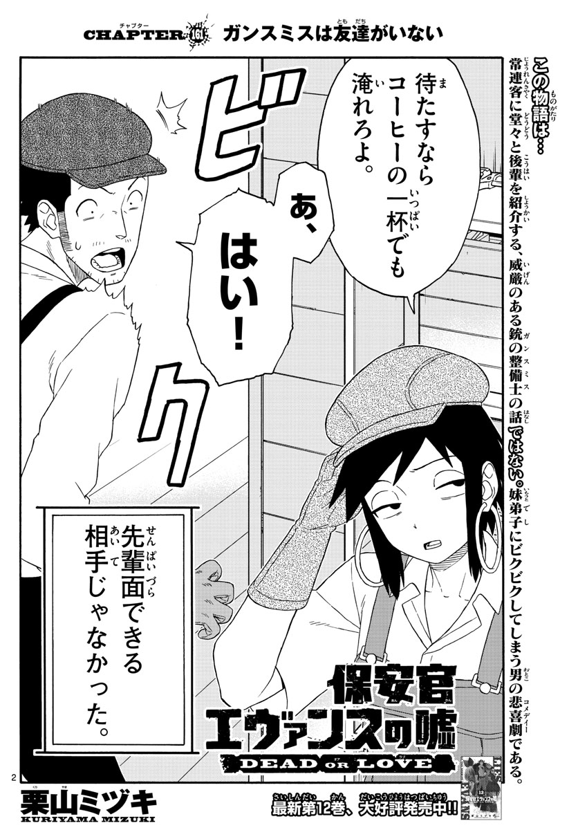 HOANKAN EVANS NO USO ~ DEAD OR LOVE~ - raw - Chapter 161 - https://jpdd.ccdd.to/JPDD/hoankanevansnousodeadorlove/137011/2nr4mw4wpwk.jpg