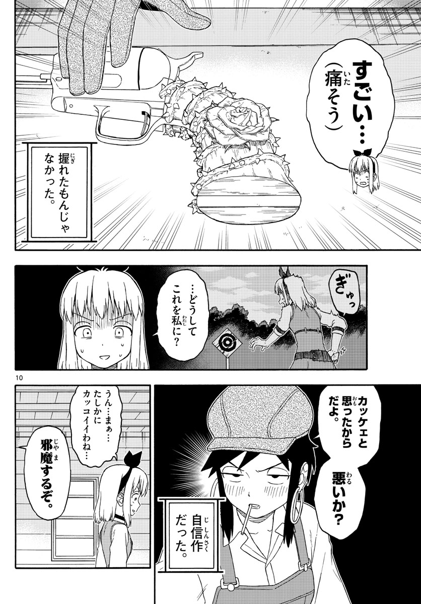 HOANKAN EVANS NO USO ~ DEAD OR LOVE~ - raw - Chapter 161 - https://jpdd.ccdd.to/JPDD/hoankanevansnousodeadorlove/137011/50dd0mbqqxf.jpg
