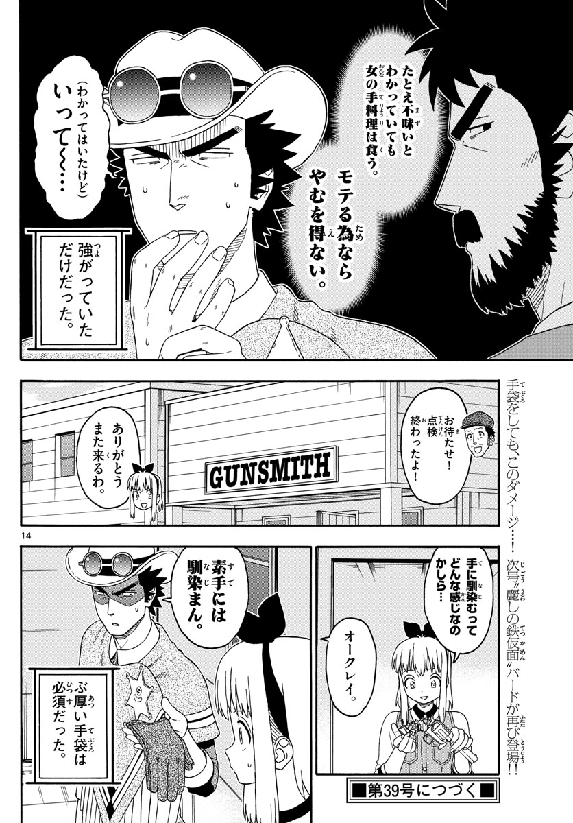 HOANKAN EVANS NO USO ~ DEAD OR LOVE~ - raw - Chapter 161 - https://jpdd.ccdd.to/JPDD/hoankanevansnousodeadorlove/137011/bcwqyluxpnw.jpg