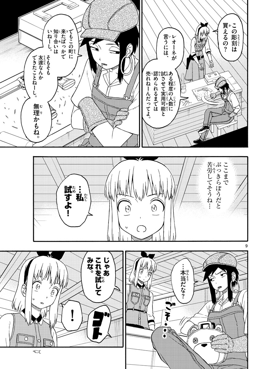 HOANKAN EVANS NO USO ~ DEAD OR LOVE~ - raw - Chapter 161 - https://jpdd.ccdd.to/JPDD/hoankanevansnousodeadorlove/137011/bixpm1k4qs4.jpg