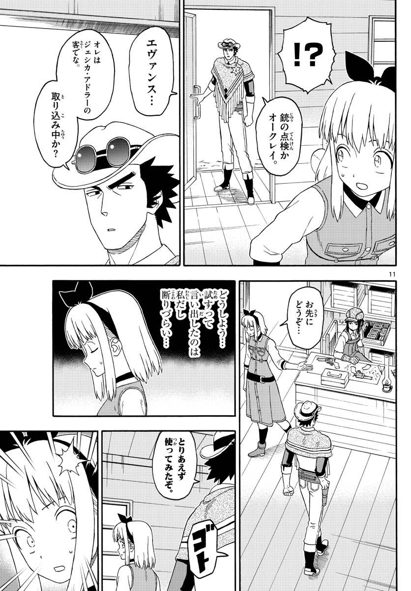 HOANKAN EVANS NO USO ~ DEAD OR LOVE~ - raw - Chapter 161 - https://jpdd.ccdd.to/JPDD/hoankanevansnousodeadorlove/137011/cjlcyyqzth4.jpg