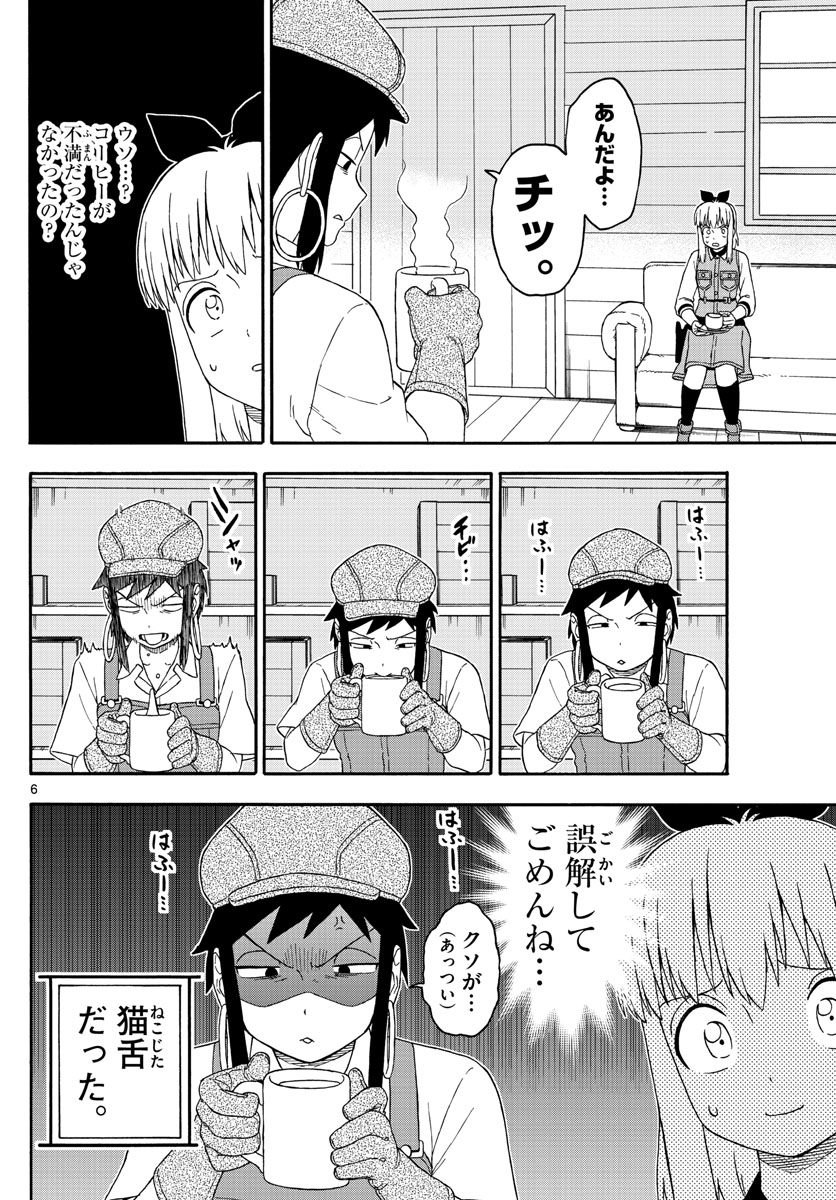 HOANKAN EVANS NO USO ~ DEAD OR LOVE~ - raw - Chapter 161 - https://jpdd.ccdd.to/JPDD/hoankanevansnousodeadorlove/137011/d02fini1ref.jpg