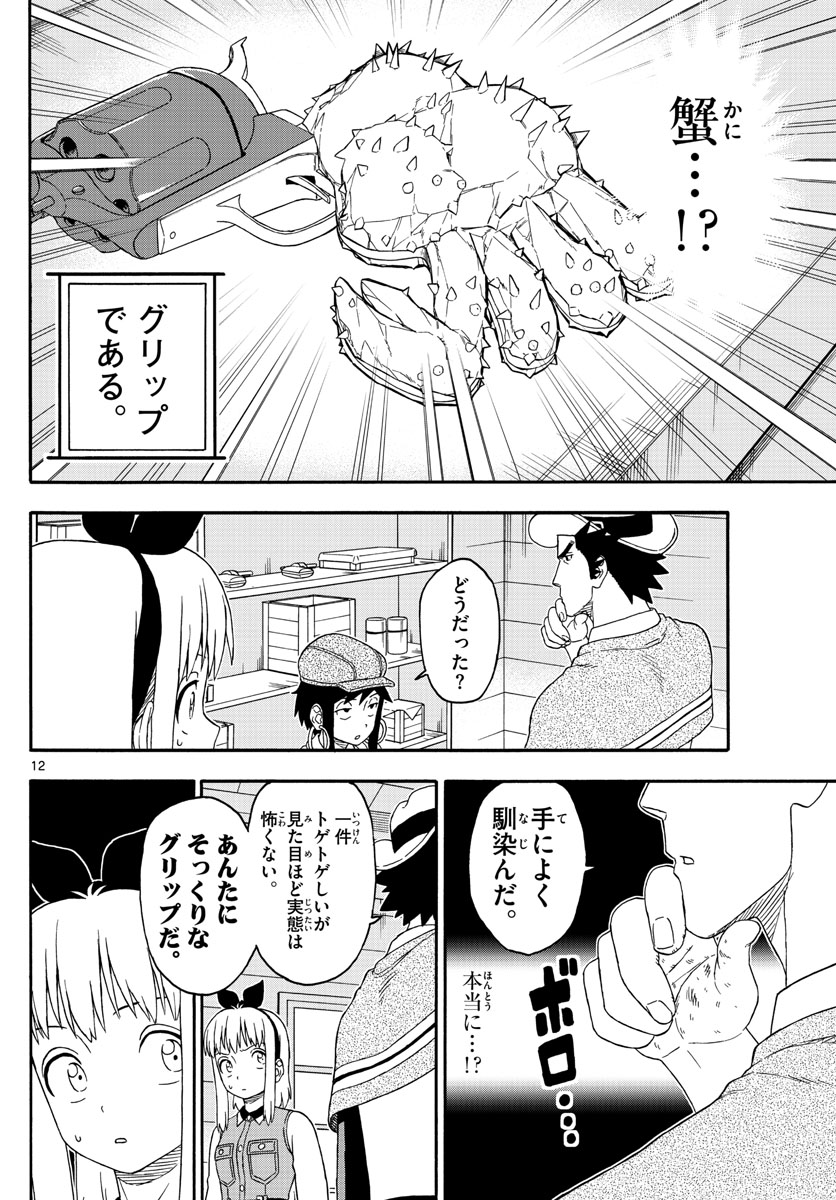 HOANKAN EVANS NO USO ~ DEAD OR LOVE~ - raw - Chapter 161 - https://jpdd.ccdd.to/JPDD/hoankanevansnousodeadorlove/137011/ek1weburkac.jpg