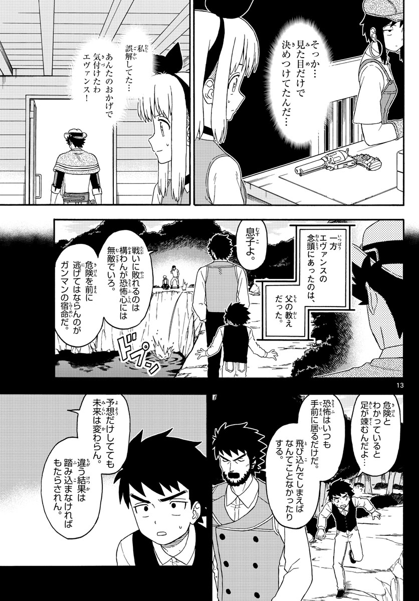 HOANKAN EVANS NO USO ~ DEAD OR LOVE~ - raw - Chapter 161 - https://jpdd.ccdd.to/JPDD/hoankanevansnousodeadorlove/137011/iutuvyh3403.jpg