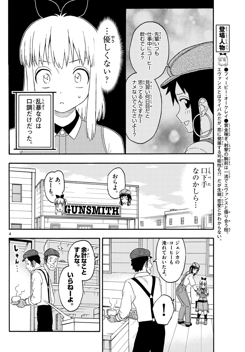 HOANKAN EVANS NO USO ~ DEAD OR LOVE~ - raw - Chapter 161 - https://jpdd.ccdd.to/JPDD/hoankanevansnousodeadorlove/137011/lqb1m4x2rd3.jpg