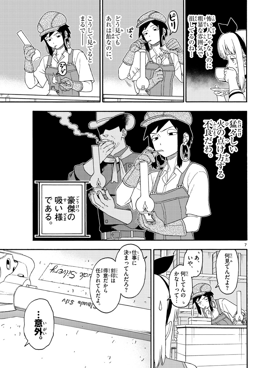 HOANKAN EVANS NO USO ~ DEAD OR LOVE~ - raw - Chapter 161 - https://jpdd.ccdd.to/JPDD/hoankanevansnousodeadorlove/137011/p0dbri3cp3x.jpg