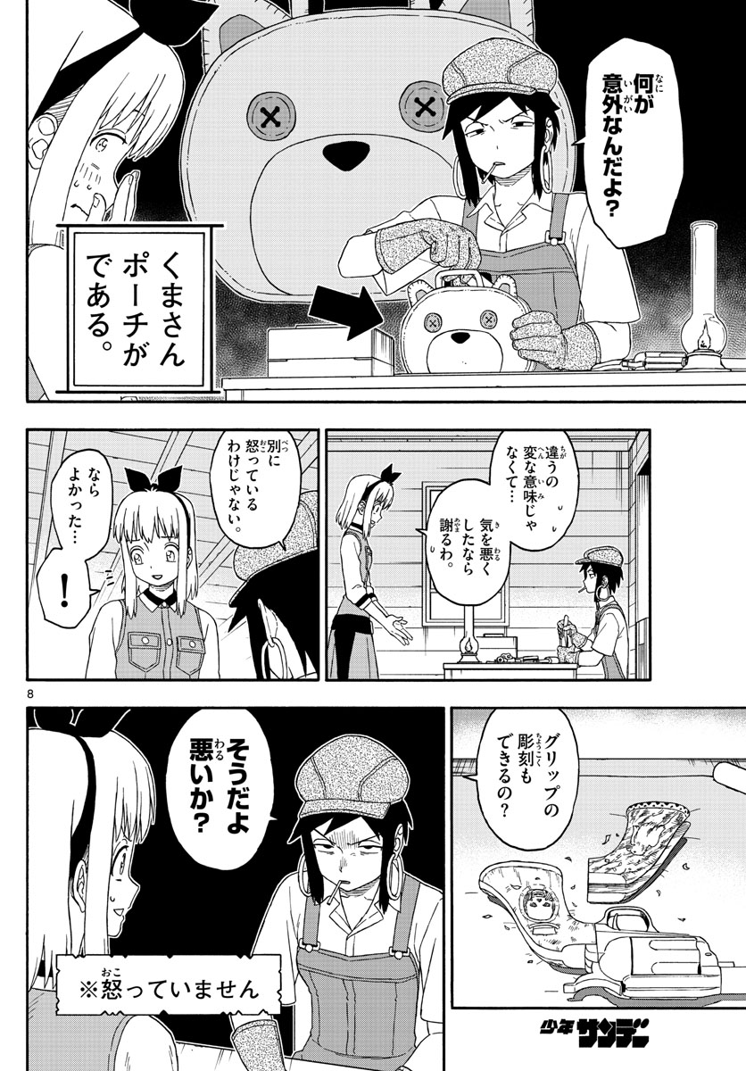 HOANKAN EVANS NO USO ~ DEAD OR LOVE~ - raw - Chapter 161 - https://jpdd.ccdd.to/JPDD/hoankanevansnousodeadorlove/137011/t4fajznzgcv.jpg