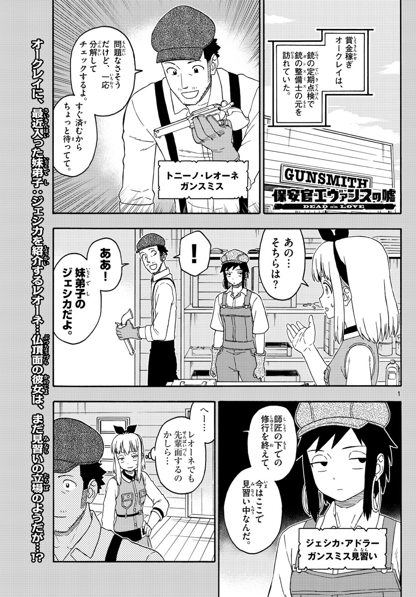 HOANKAN EVANS NO USO ~ DEAD OR LOVE~ - raw - Chapter 161 - https://jpdd.ccdd.to/JPDD/hoankanevansnousodeadorlove/137011/tecch5rxjzb.jpg