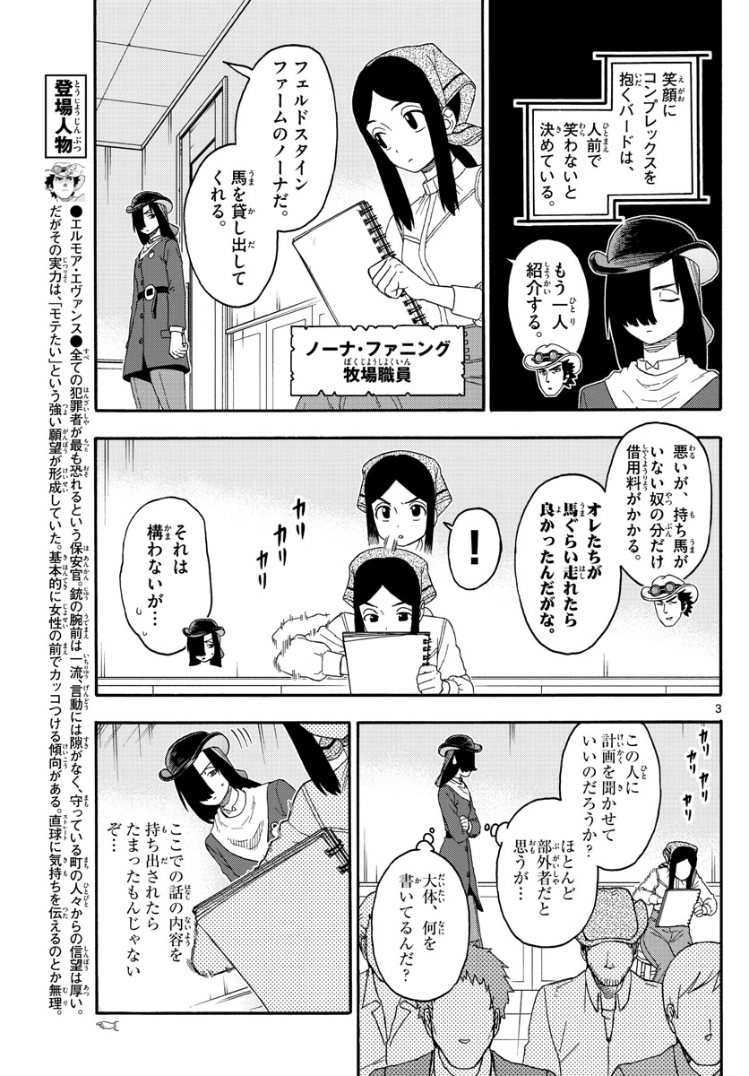 HOANKAN EVANS NO USO ~ DEAD OR LOVE~ - raw - Chapter 162 - https://jpdd.ccdd.to/JPDD/hoankanevansnousodeadorlove/138161/0ermyrohgia.jpg