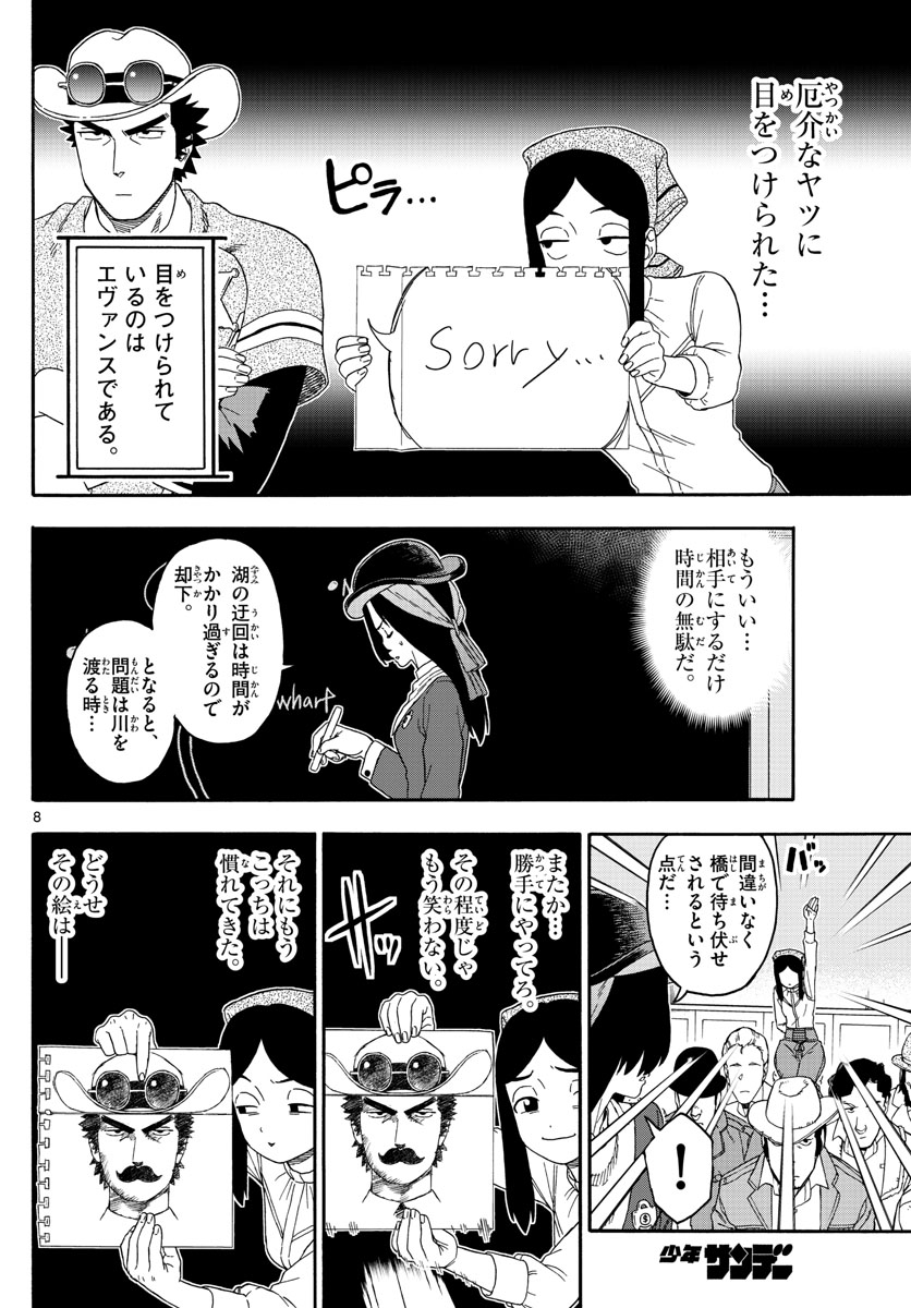 HOANKAN EVANS NO USO ~ DEAD OR LOVE~ - raw - Chapter 162 - https://jpdd.ccdd.to/JPDD/hoankanevansnousodeadorlove/138161/3xn5kzmlkf5.jpg