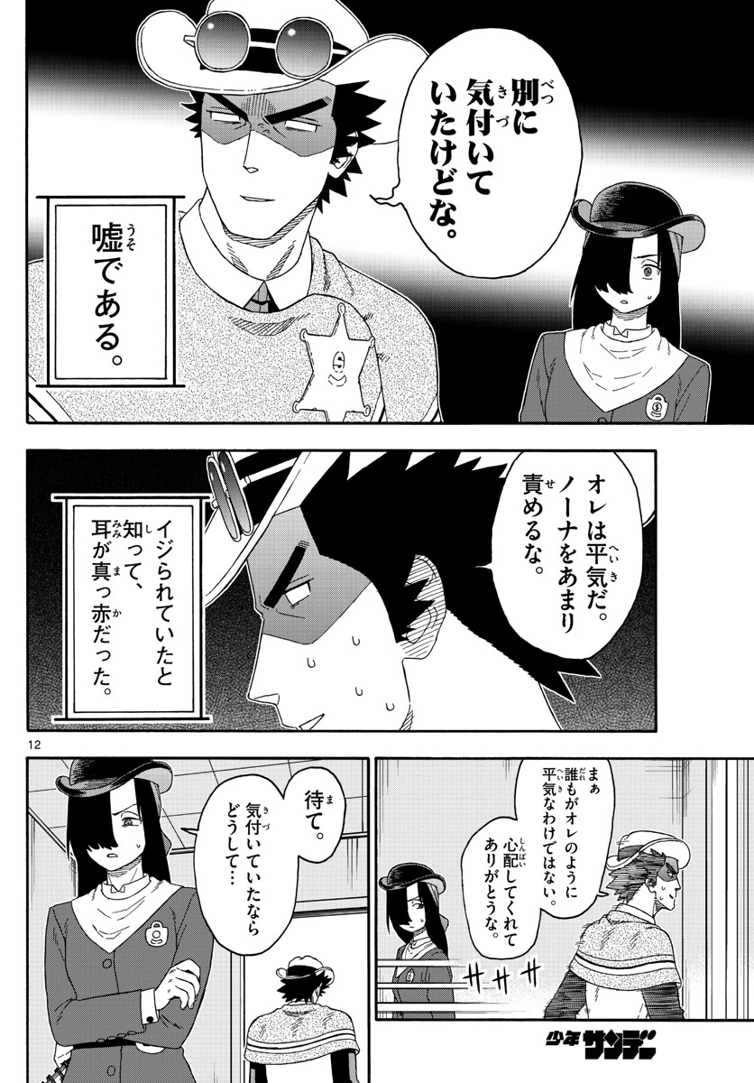 HOANKAN EVANS NO USO ~ DEAD OR LOVE~ - raw - Chapter 162 - https://jpdd.ccdd.to/JPDD/hoankanevansnousodeadorlove/138161/c2tbepa1rdw.jpg