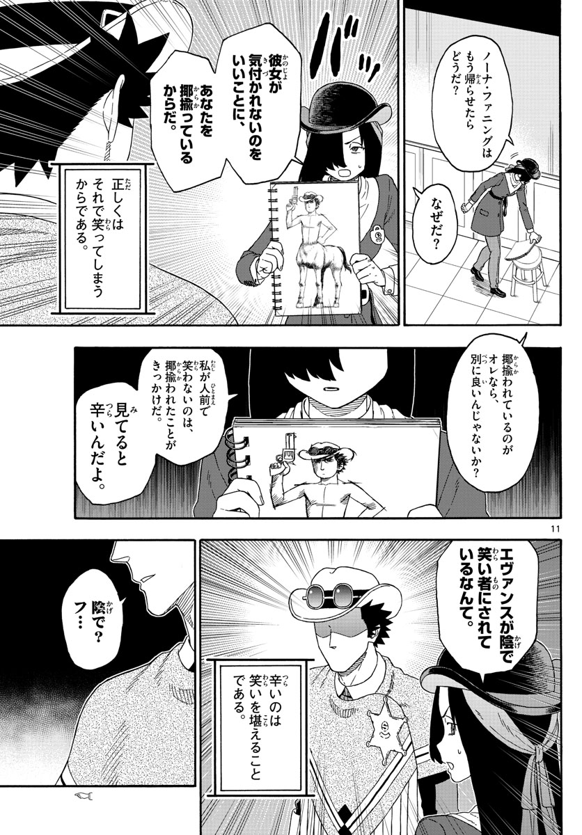 HOANKAN EVANS NO USO ~ DEAD OR LOVE~ - raw - Chapter 162 - https://jpdd.ccdd.to/JPDD/hoankanevansnousodeadorlove/138161/dlboz231fcx.jpg