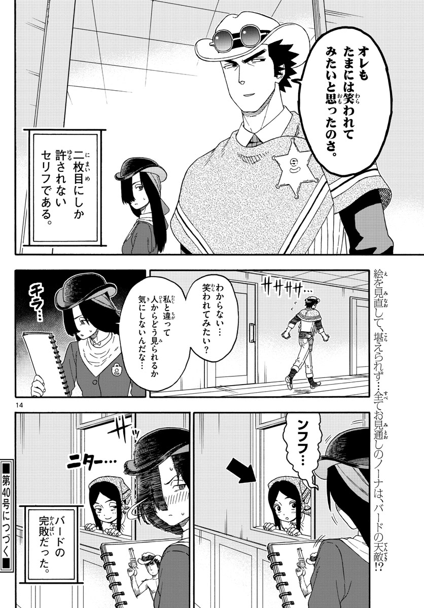 HOANKAN EVANS NO USO ~ DEAD OR LOVE~ - raw - Chapter 162 - https://jpdd.ccdd.to/JPDD/hoankanevansnousodeadorlove/138161/g30mfgd4umy.jpg