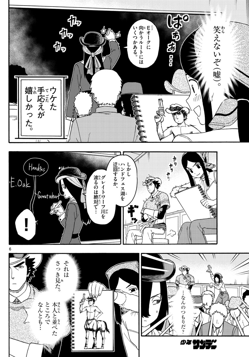 HOANKAN EVANS NO USO ~ DEAD OR LOVE~ - raw - Chapter 162 - https://jpdd.ccdd.to/JPDD/hoankanevansnousodeadorlove/138161/jarjnneqghh.jpg