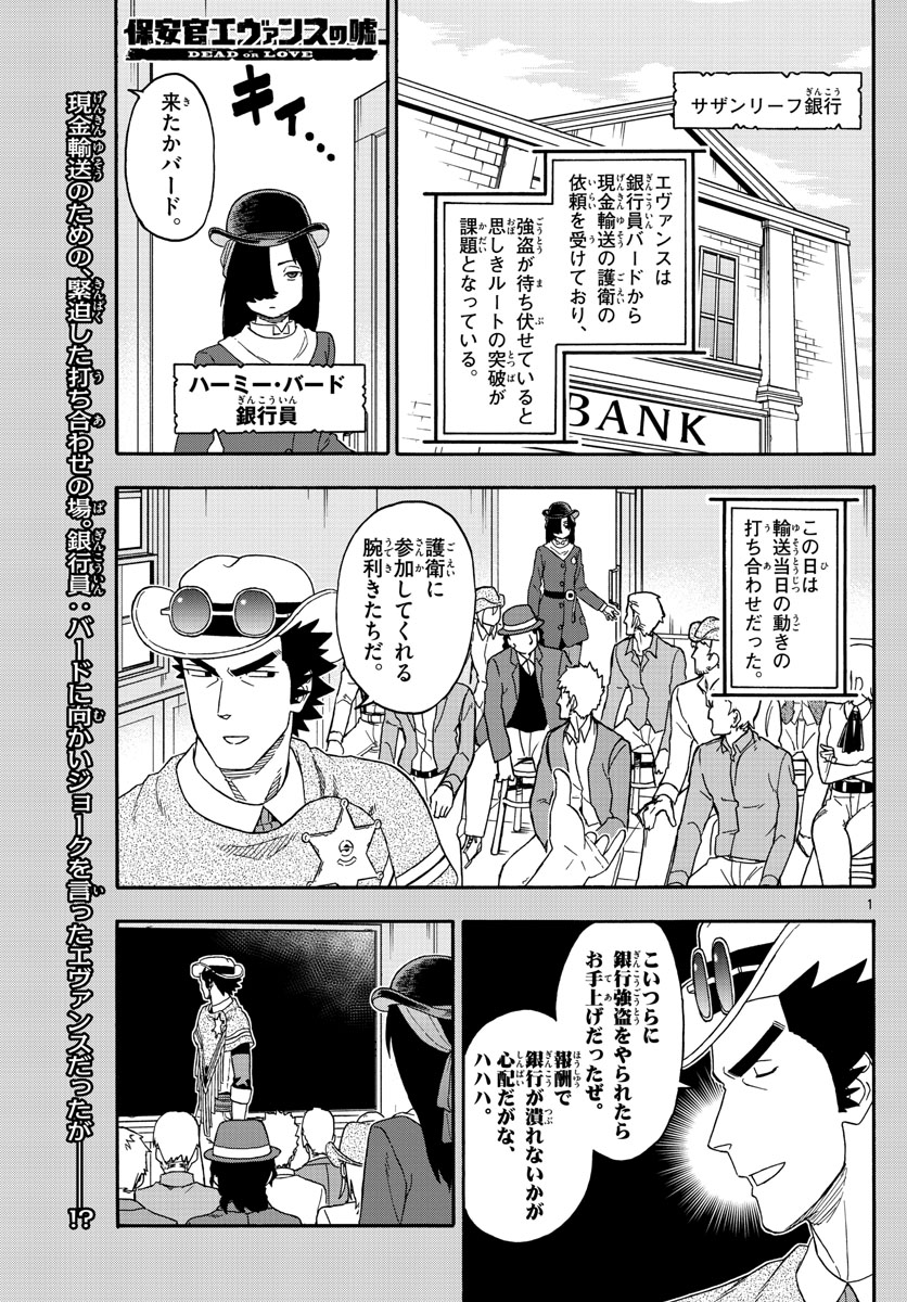 HOANKAN EVANS NO USO ~ DEAD OR LOVE~ - raw - Chapter 162 - https://jpdd.ccdd.to/JPDD/hoankanevansnousodeadorlove/138161/n133tmbieqd.jpg