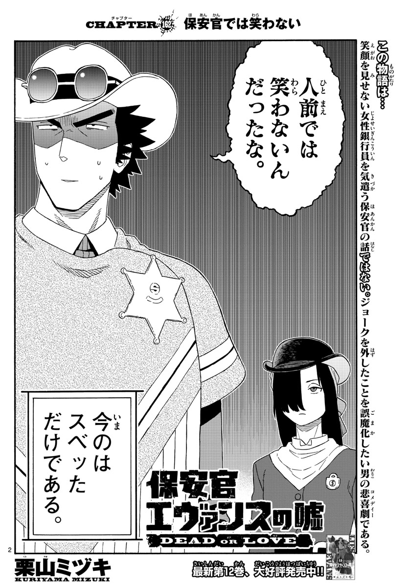 HOANKAN EVANS NO USO ~ DEAD OR LOVE~ - raw - Chapter 162 - https://jpdd.ccdd.to/JPDD/hoankanevansnousodeadorlove/138161/rrktvhfaxue.jpg