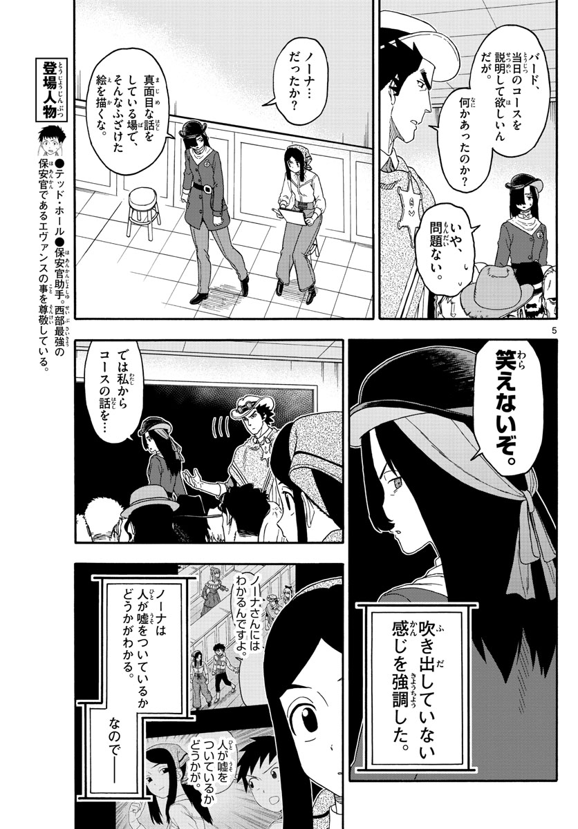 HOANKAN EVANS NO USO ~ DEAD OR LOVE~ - raw - Chapter 162 - https://jpdd.ccdd.to/JPDD/hoankanevansnousodeadorlove/138161/tmraa3zgqtv.jpg