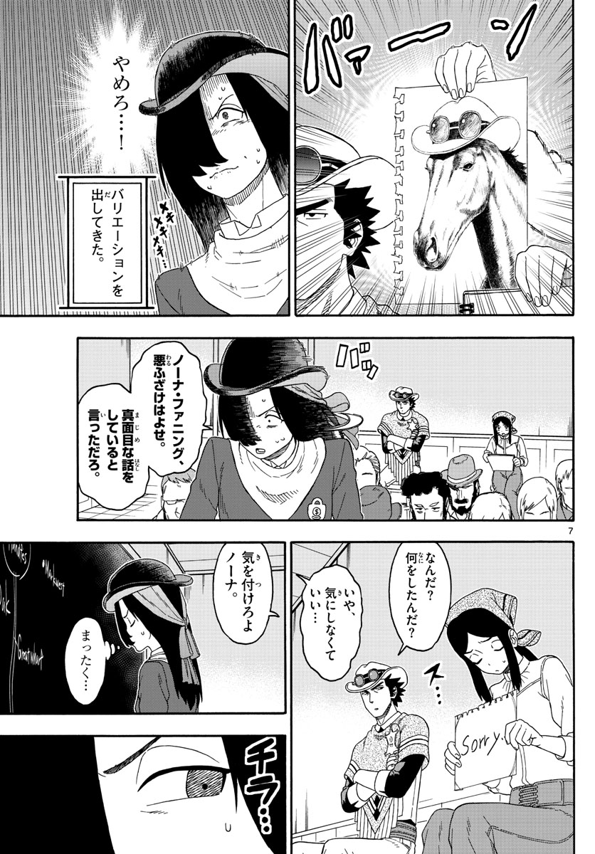 HOANKAN EVANS NO USO ~ DEAD OR LOVE~ - raw - Chapter 162 - https://jpdd.ccdd.to/JPDD/hoankanevansnousodeadorlove/138161/ymeprrpjq4v.jpg