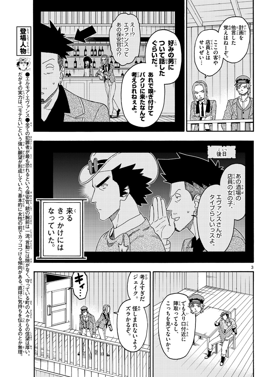 HOANKAN EVANS NO USO ~ DEAD OR LOVE~ - raw - Chapter 163 - https://jpdd.ccdd.to/JPDD/hoankanevansnousodeadorlove/138863/3jikofo1oca.jpg