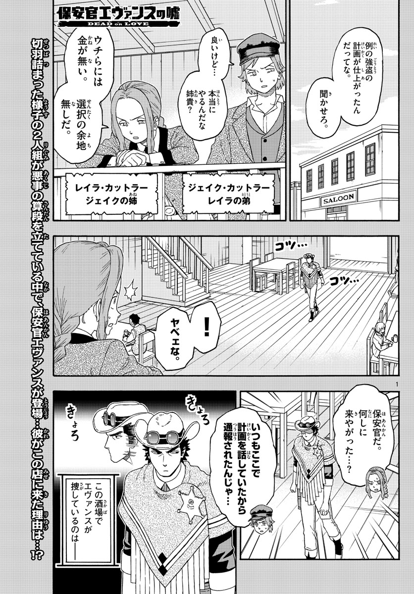 HOANKAN EVANS NO USO ~ DEAD OR LOVE~ - raw - Chapter 163 - https://jpdd.ccdd.to/JPDD/hoankanevansnousodeadorlove/138863/a0uax3bbnay.jpg
