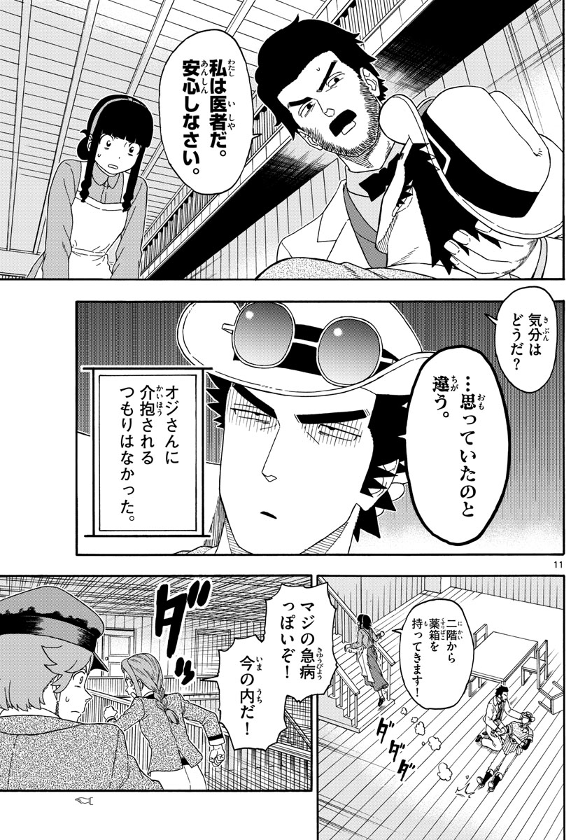 HOANKAN EVANS NO USO ~ DEAD OR LOVE~ - raw - Chapter 163 - https://jpdd.ccdd.to/JPDD/hoankanevansnousodeadorlove/138863/bh3zn5x4jfs.jpg