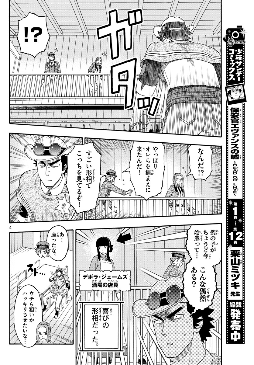 HOANKAN EVANS NO USO ~ DEAD OR LOVE~ - raw - Chapter 163 - https://jpdd.ccdd.to/JPDD/hoankanevansnousodeadorlove/138863/dos1q1zprbm.jpg