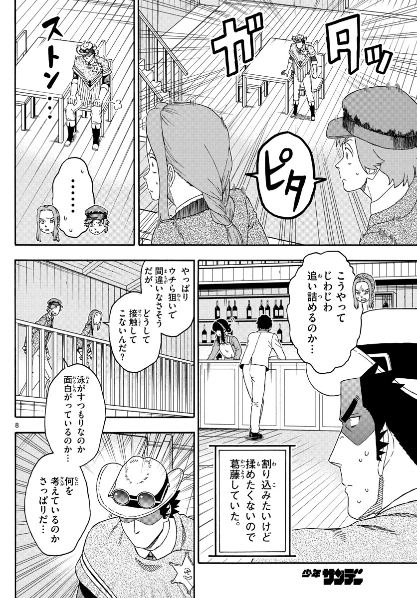 HOANKAN EVANS NO USO ~ DEAD OR LOVE~ - raw - Chapter 163 - https://jpdd.ccdd.to/JPDD/hoankanevansnousodeadorlove/138863/qzywsfrmgib.jpg