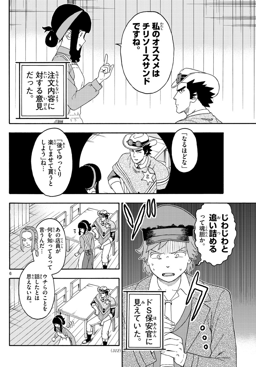 HOANKAN EVANS NO USO ~ DEAD OR LOVE~ - raw - Chapter 163 - https://jpdd.ccdd.to/JPDD/hoankanevansnousodeadorlove/138863/rvfvashigaq.jpg