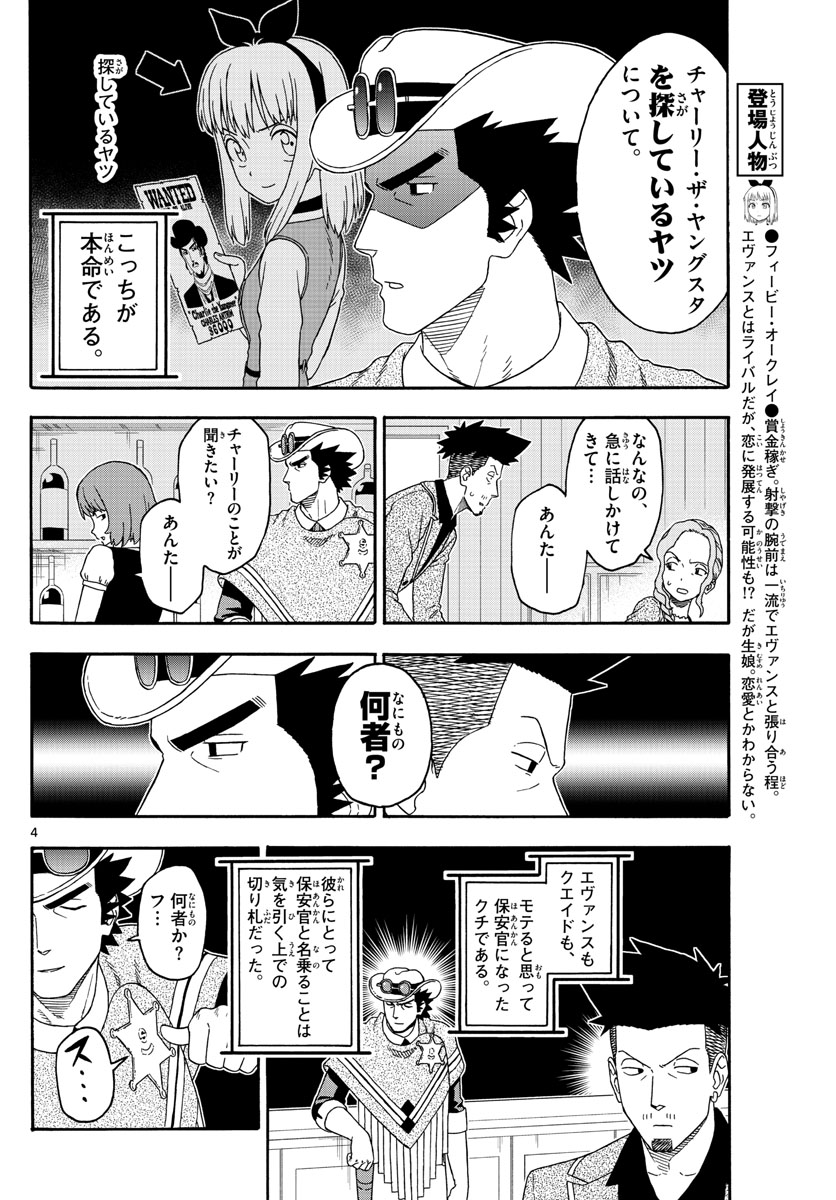 HOANKAN EVANS NO USO ~ DEAD OR LOVE~ - raw - Chapter 164 - https://jpdd.ccdd.to/JPDD/hoankanevansnousodeadorlove/139660/5pxcr1tu5kh.jpg