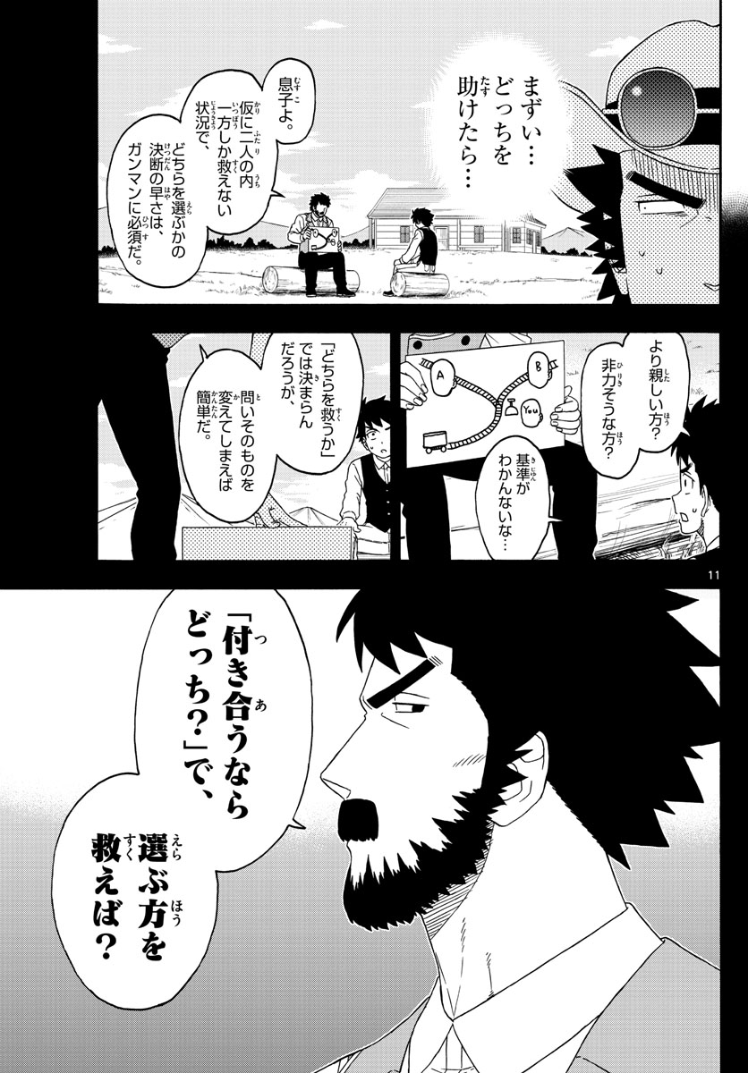 HOANKAN EVANS NO USO ~ DEAD OR LOVE~ - raw - Chapter 164 - https://jpdd.ccdd.to/JPDD/hoankanevansnousodeadorlove/139660/e3tkarya025.jpg