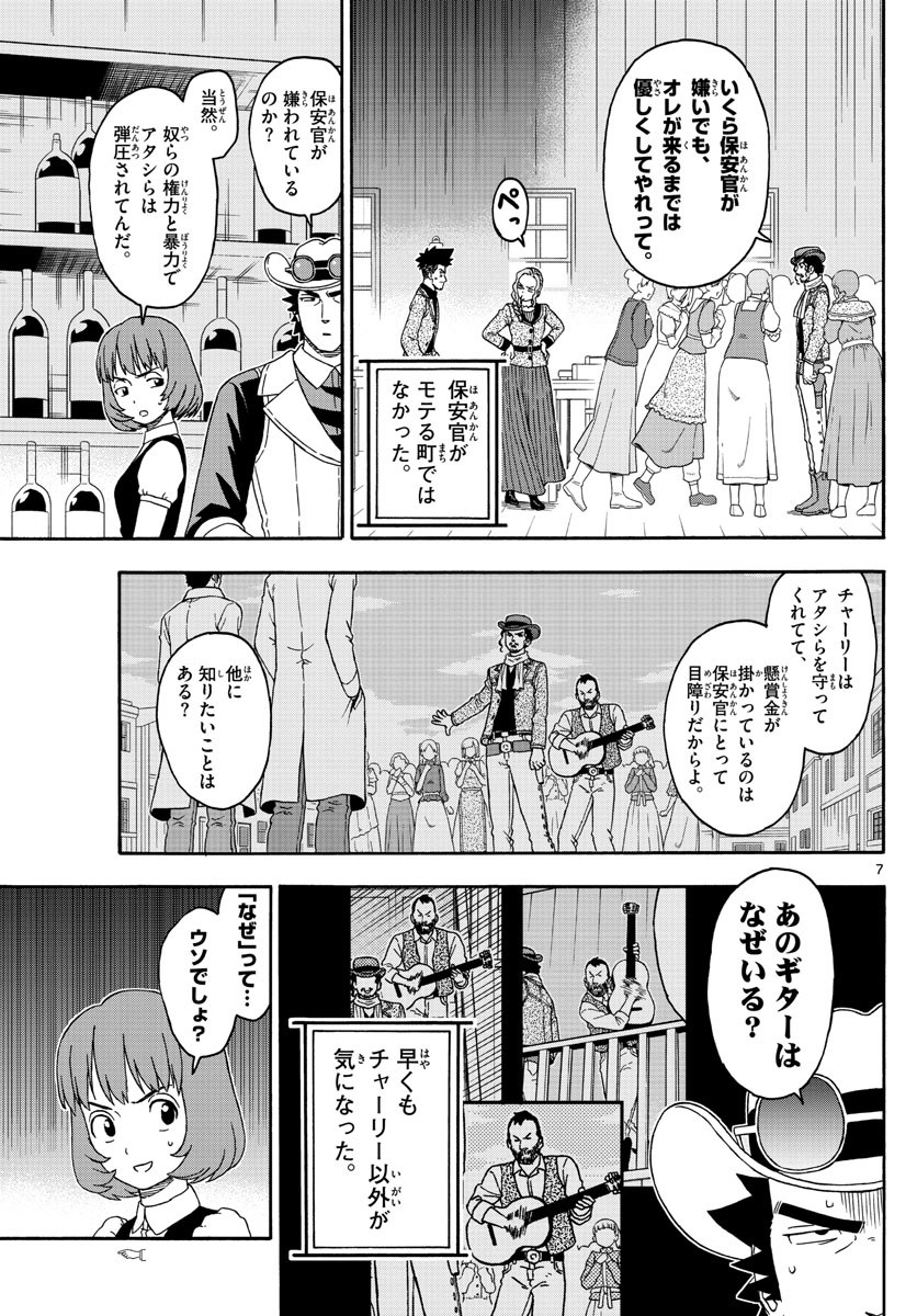 HOANKAN EVANS NO USO ~ DEAD OR LOVE~ - raw - Chapter 164 - https://jpdd.ccdd.to/JPDD/hoankanevansnousodeadorlove/139660/fbjwynmcg3q.jpg