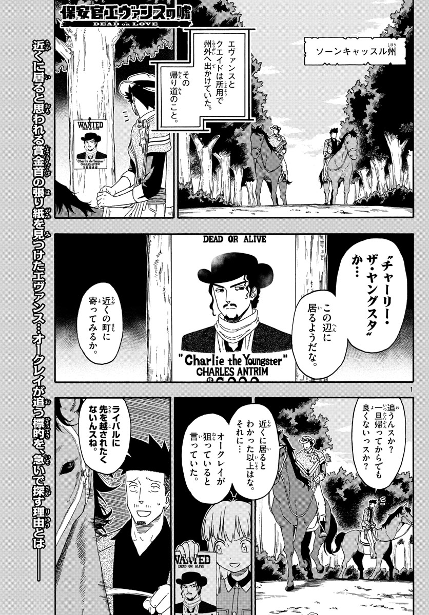 HOANKAN EVANS NO USO ~ DEAD OR LOVE~ - raw - Chapter 164 - https://jpdd.ccdd.to/JPDD/hoankanevansnousodeadorlove/139660/ouoiozbg5gw.jpg