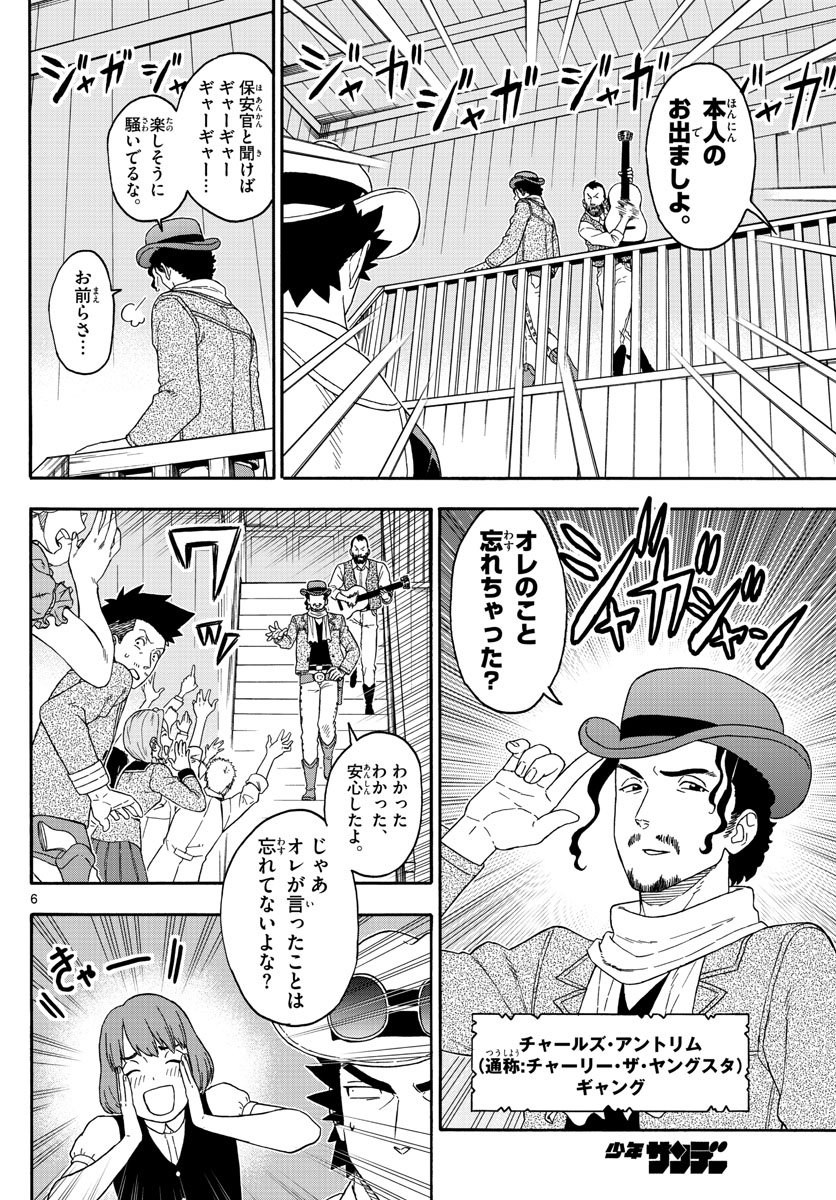 HOANKAN EVANS NO USO ~ DEAD OR LOVE~ - raw - Chapter 164 - https://jpdd.ccdd.to/JPDD/hoankanevansnousodeadorlove/139660/w22sdn00ew1.jpg