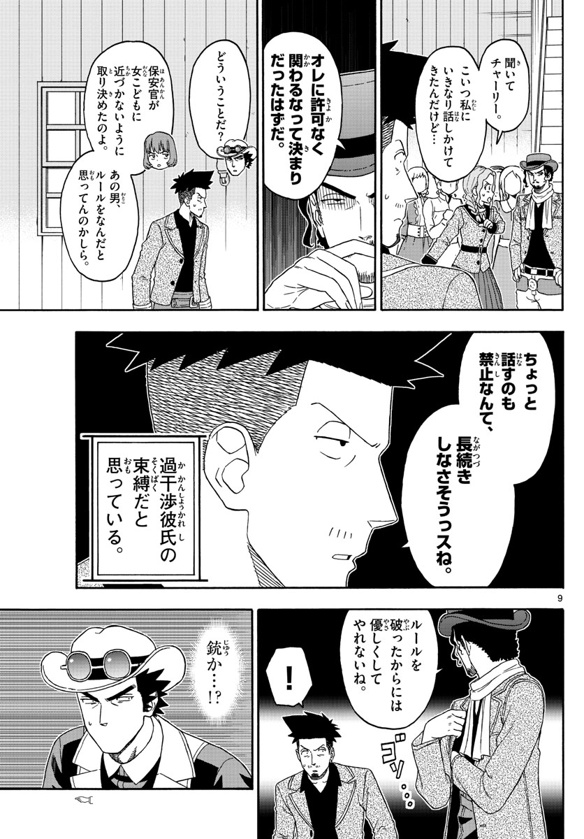 HOANKAN EVANS NO USO ~ DEAD OR LOVE~ - raw - Chapter 164 - https://jpdd.ccdd.to/JPDD/hoankanevansnousodeadorlove/139660/wk53lubvjgy.jpg