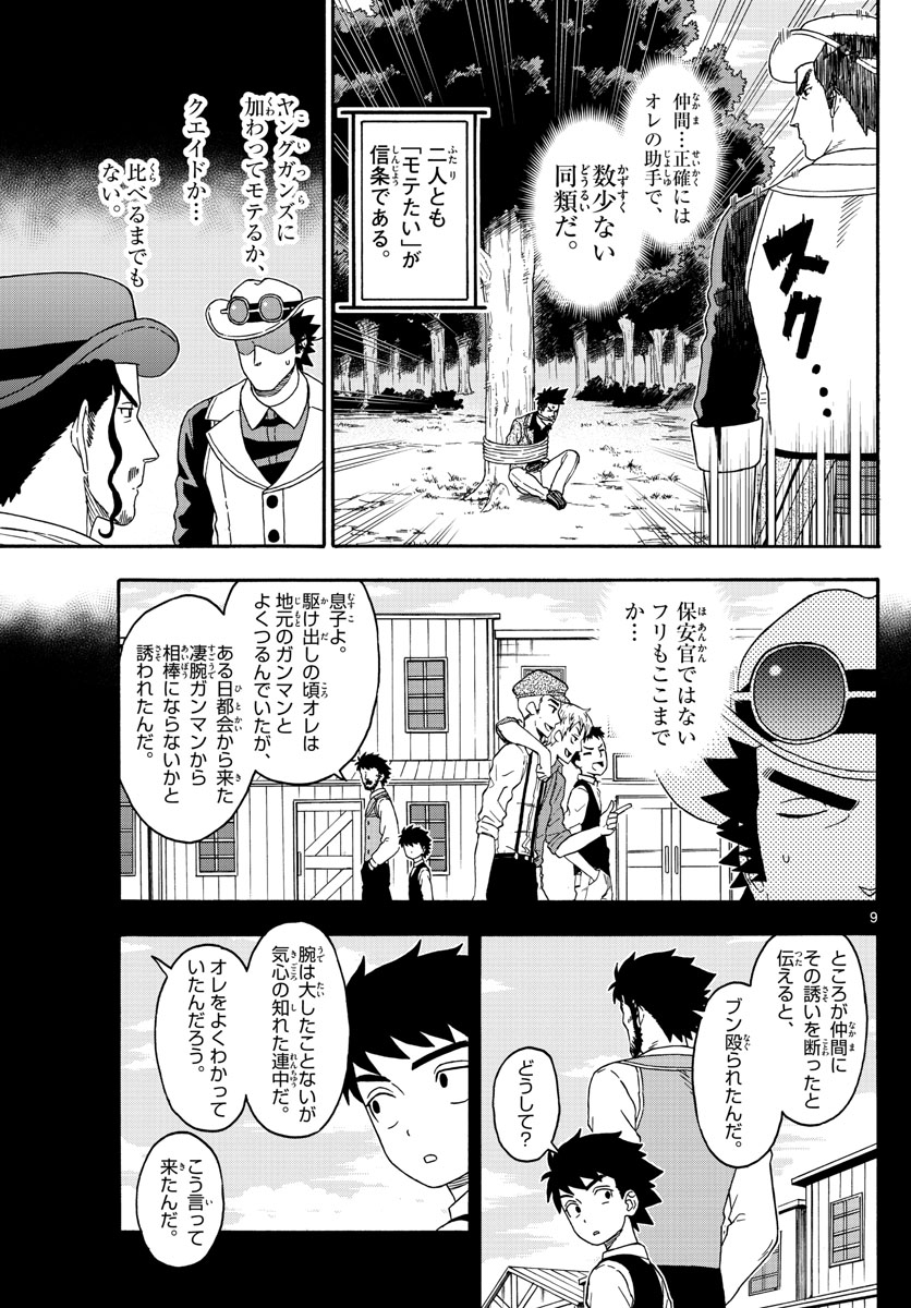 HOANKAN EVANS NO USO ~ DEAD OR LOVE~ - raw - Chapter 165 - https://jpdd.ccdd.to/JPDD/hoankanevansnousodeadorlove/140467/1u1aoay0t0e.jpg