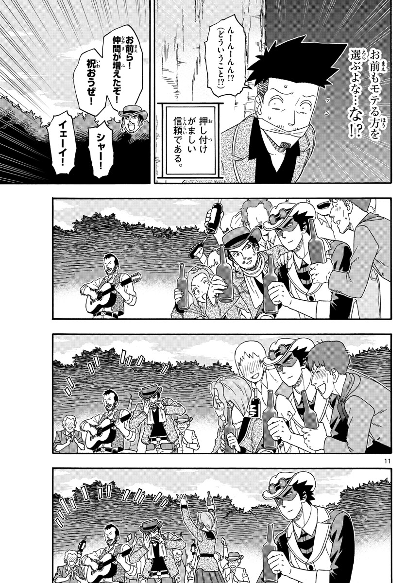 HOANKAN EVANS NO USO ~ DEAD OR LOVE~ - raw - Chapter 165 - https://jpdd.ccdd.to/JPDD/hoankanevansnousodeadorlove/140467/2nroc3itxo2.jpg