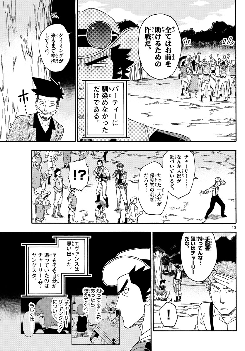 HOANKAN EVANS NO USO ~ DEAD OR LOVE~ - raw - Chapter 165 - https://jpdd.ccdd.to/JPDD/hoankanevansnousodeadorlove/140467/3ym5mrr0yfv.jpg