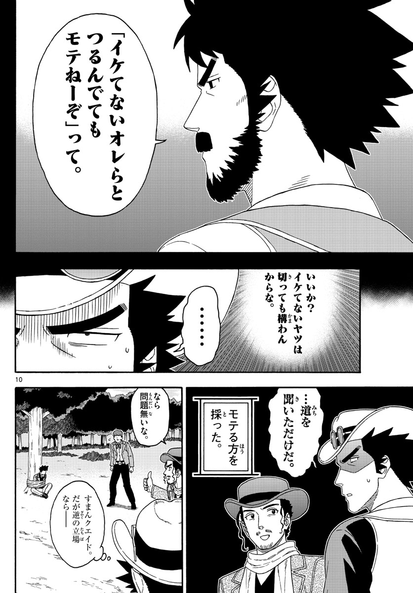 HOANKAN EVANS NO USO ~ DEAD OR LOVE~ - raw - Chapter 165 - https://jpdd.ccdd.to/JPDD/hoankanevansnousodeadorlove/140467/argzl15wwio.jpg