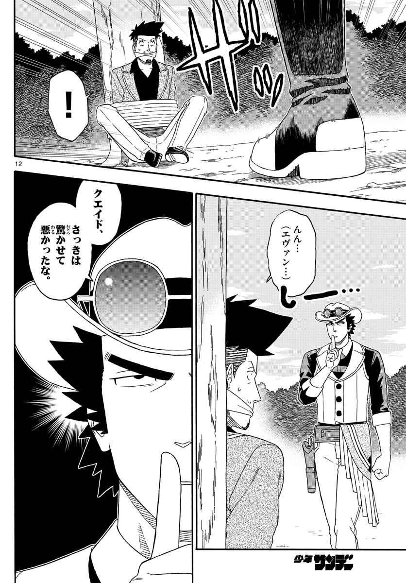 HOANKAN EVANS NO USO ~ DEAD OR LOVE~ - raw - Chapter 165 - https://jpdd.ccdd.to/JPDD/hoankanevansnousodeadorlove/140467/ki33e21xmhn.jpg