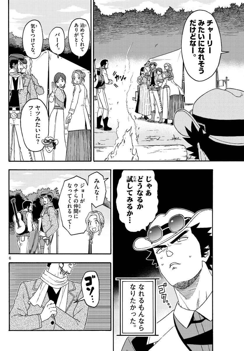 HOANKAN EVANS NO USO ~ DEAD OR LOVE~ - raw - Chapter 165 - https://jpdd.ccdd.to/JPDD/hoankanevansnousodeadorlove/140467/n4uze1cvx0k.jpg