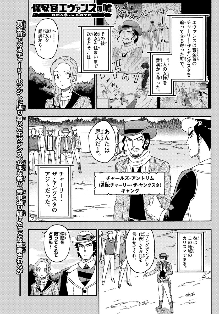 HOANKAN EVANS NO USO ~ DEAD OR LOVE~ - raw - Chapter 165 - https://jpdd.ccdd.to/JPDD/hoankanevansnousodeadorlove/140467/tdq2cjafvon.jpg