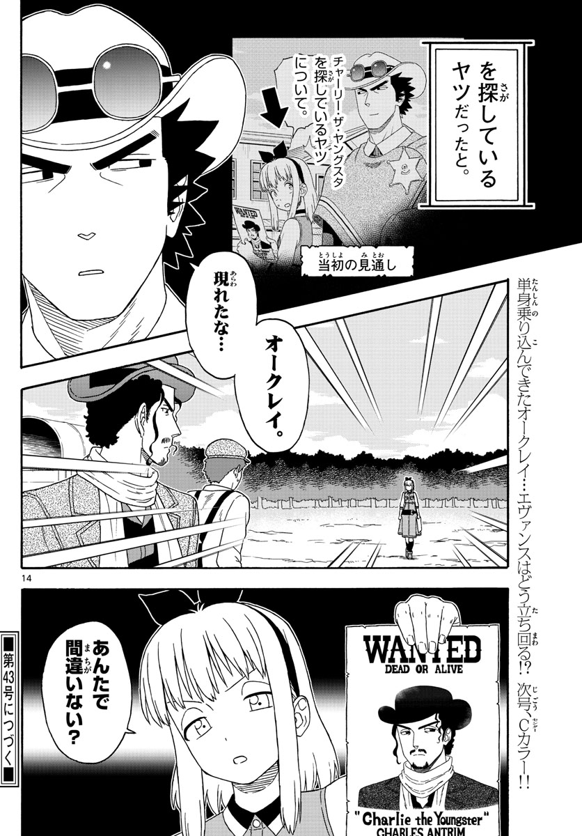 HOANKAN EVANS NO USO ~ DEAD OR LOVE~ - raw - Chapter 165 - https://jpdd.ccdd.to/JPDD/hoankanevansnousodeadorlove/140467/tphjcd5eq0m.jpg